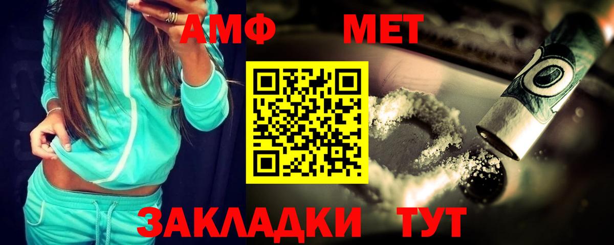 Нововоронеж  АМФЕТАМИН  Вход с VPN  Amphetamine  АМФ 97% 