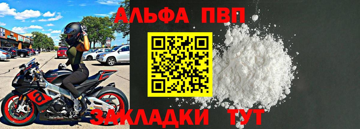 Нововоронеж  APVP  Alpha-PVP кристаллы  Вход с VPN  где можно купить наркотик  Alfa_PVP VHQ 