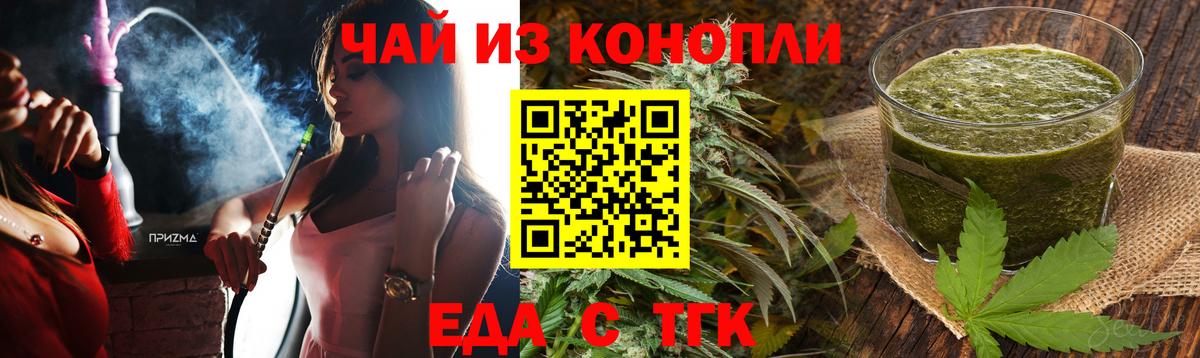 Нововоронеж  Еда ТГК конопля  Вход с VPN 