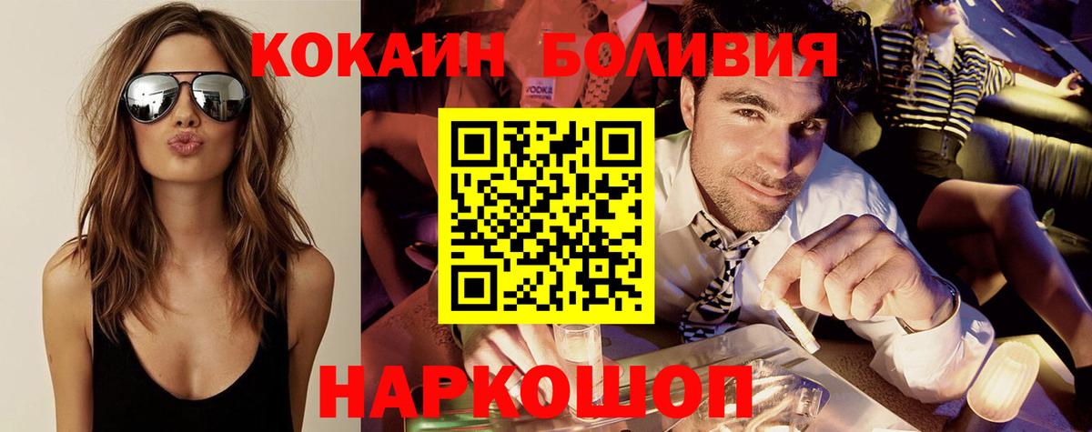 Кокаин Columbia  Кокаин  Вход с VPN  Нововоронеж  КОКАИН 99% 