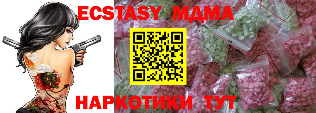 ЭКСТАЗИ 250 мг  Ecstasy ешки  Нововоронеж  Экстази  Вход с VPN 