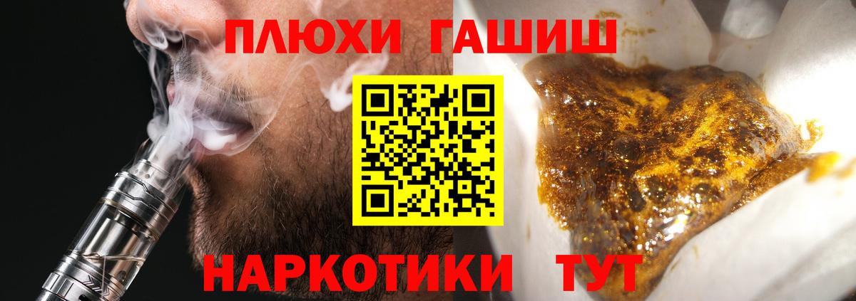 Гашиш Premium  Вход с VPN  Нововоронеж  Гашиш хэш 