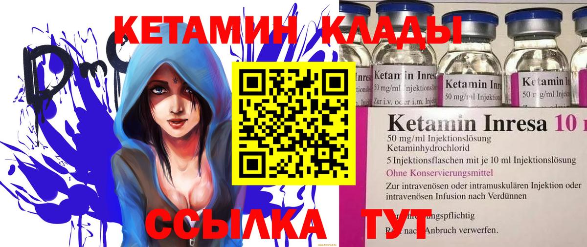 КЕТАМИН VHQ Нововоронеж
