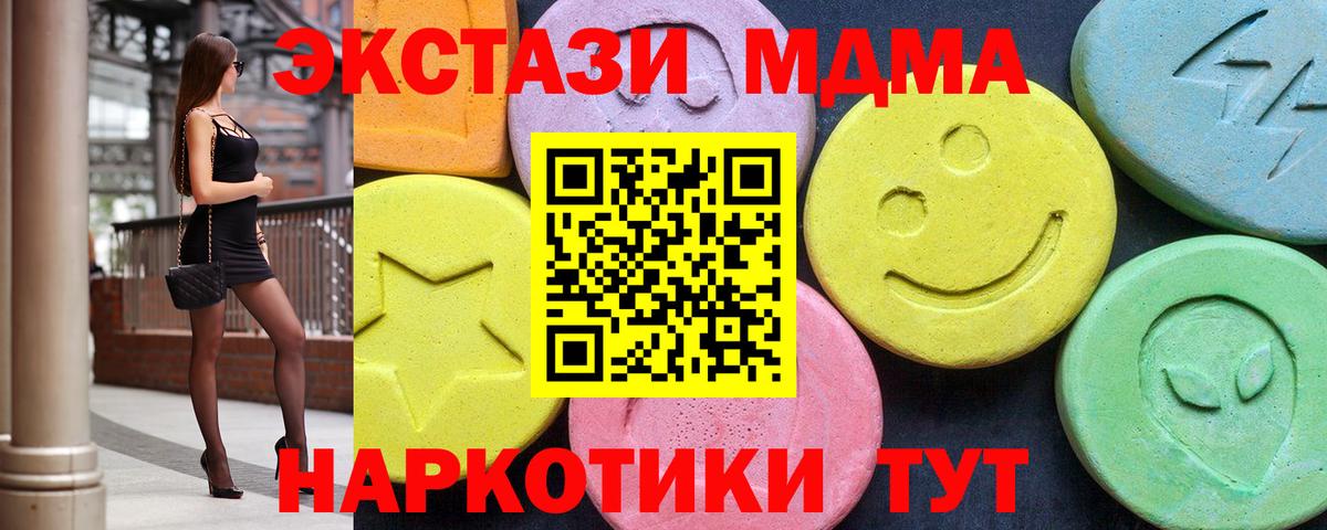 MDMA молли Нововоронеж
