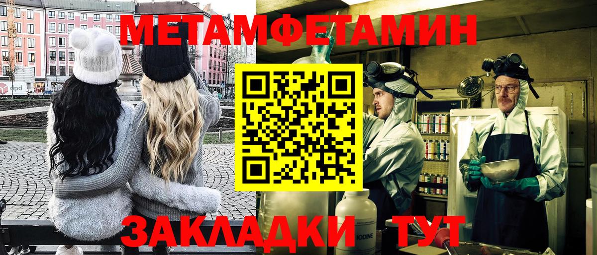 Первитин винт  Вход с VPN  Нововоронеж  Первитин винт 
