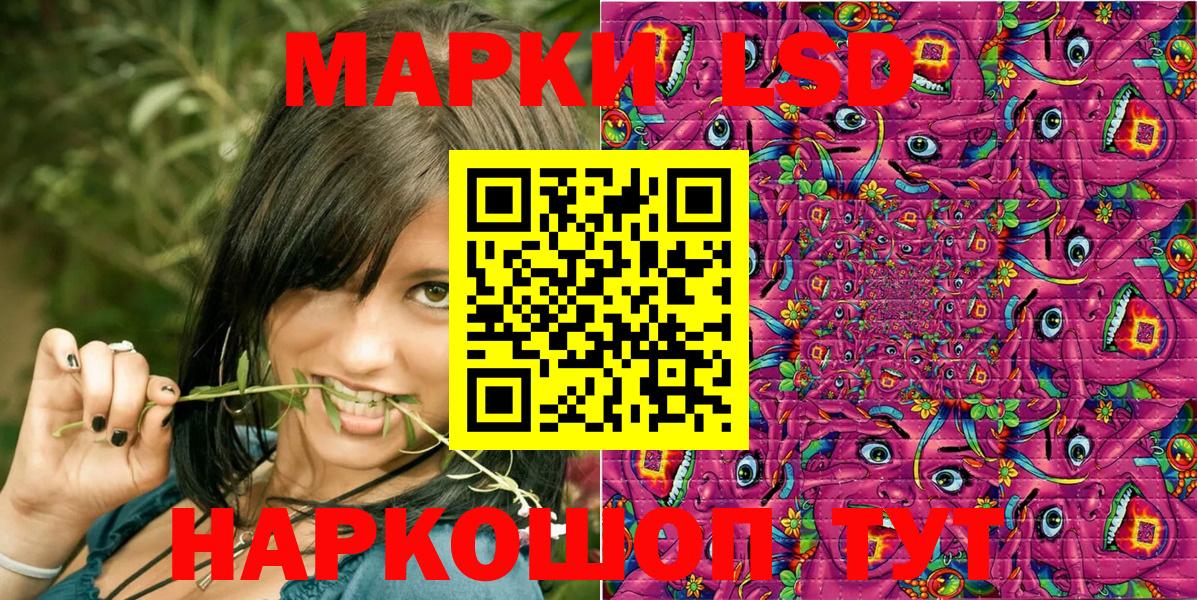 Марки NBOMe 1,5мг  Марки 25I-NBOMe  Нововоронеж  Вход с VPN 