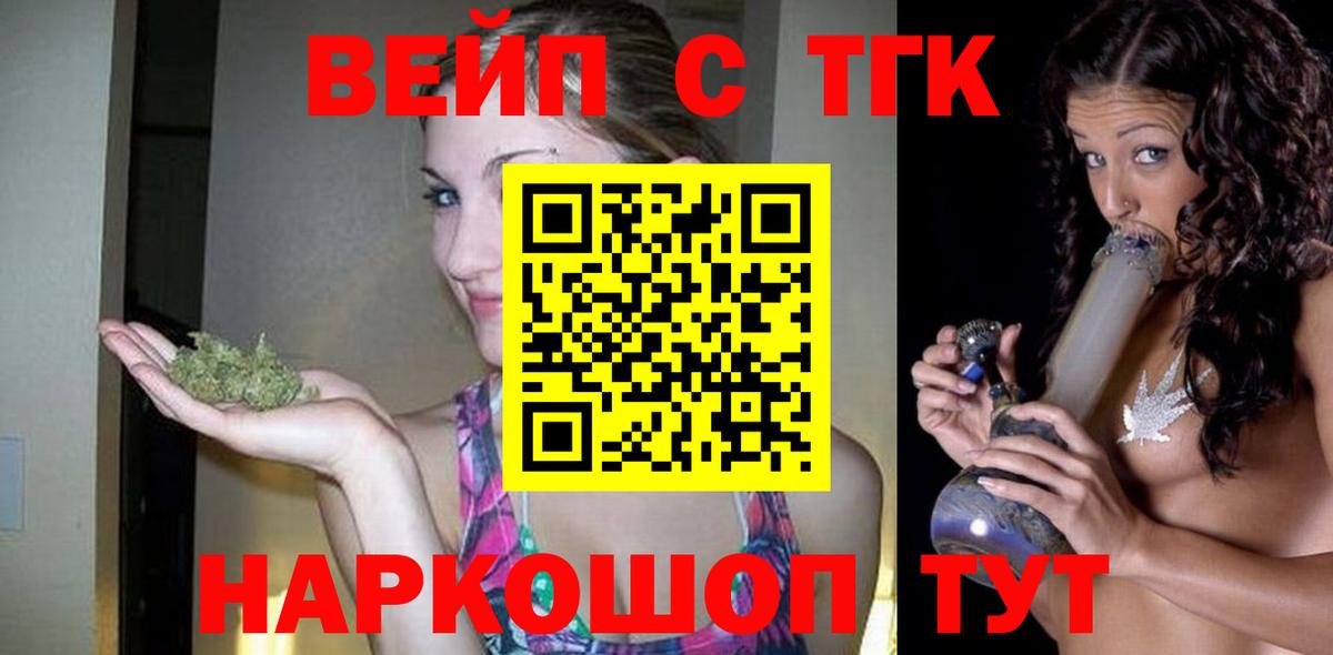 ТГК концентрат  Вход с VPN  Нововоронеж 